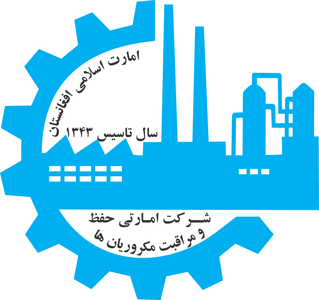 د مکروریانو د ساتنې او څارنې امارتي شرکت لپاره، نوی اجرائیوي رئیس معرفي شو 