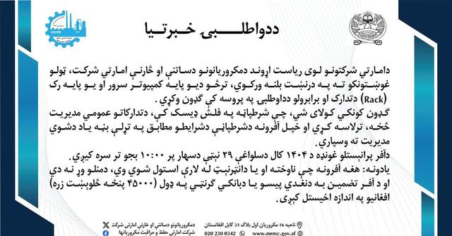 دداوطلبی اعلان 