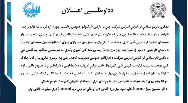 دداوطلبی اعلان